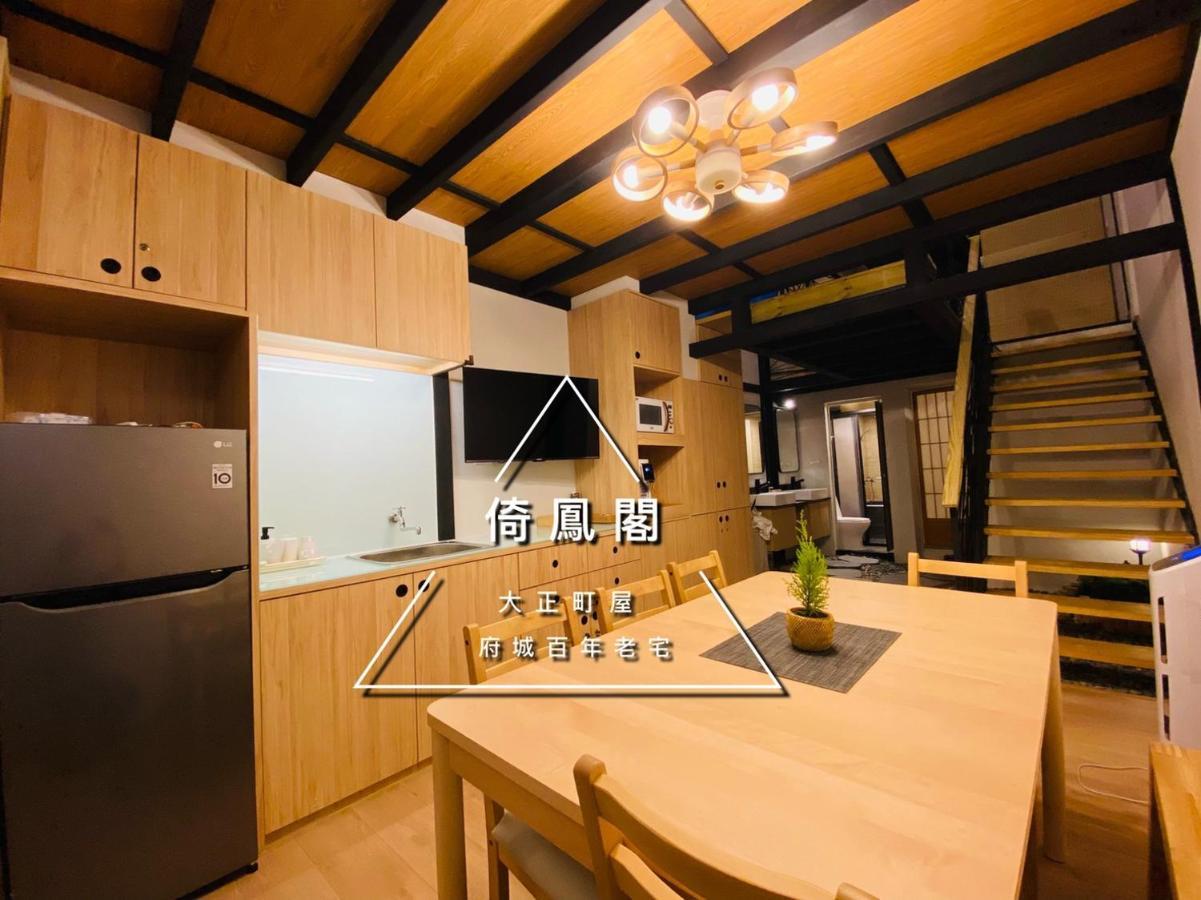 捉鳳凰 台南百年老宅包棟導覽民宿系列catchphoenix Centennial Guesthouse Dış mekan fotoğraf